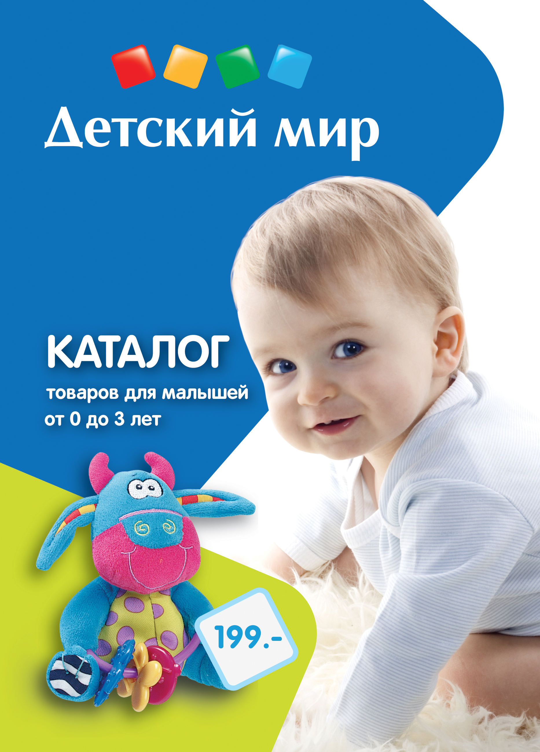 Детский Мир Интернет Магазин Н Новгород